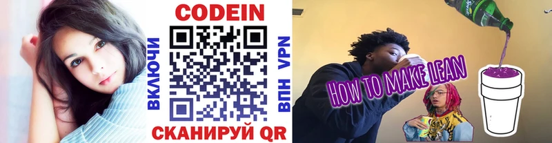 Кодеин Purple Drank  kraken ONION  Карабаш 