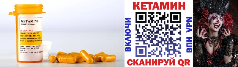 купить наркотик  Карабаш  Кетамин VHQ 