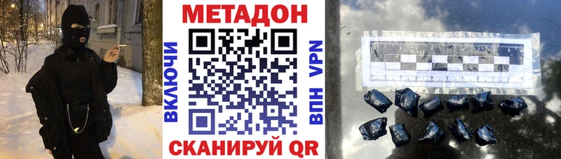 где купить   Карабаш  МЕТАДОН methadone 